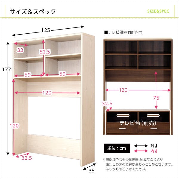 収納家具【DEALS-ディールズ-】ハイラック／カラー：ウォールナット
