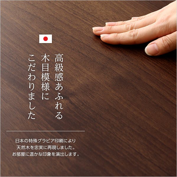 収納家具【DEALS-ディールズ-】ハイラック／カラー：ウォールナット