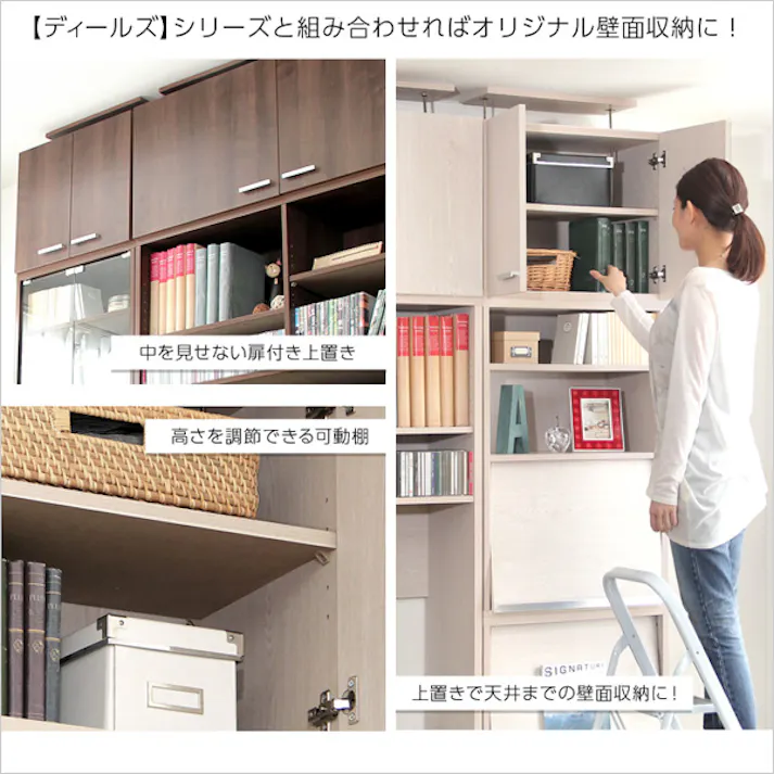 収納家具【DEALS-ディールズ-】上置き60cm/カラー:ホワイトオーク/ お客様組立 #dsp-ue60--wok 【4535306147358】【送料込み】