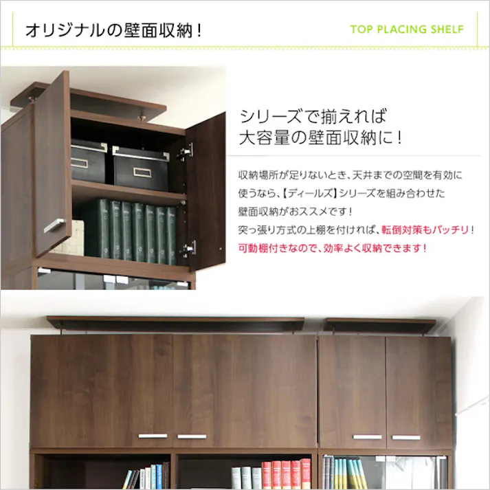 収納家具【DEALS-ディールズ-】上置き60cm/カラー:ホワイトオーク/ お客様組立 #dsp-ue60--wok 【4535306147358】【送料込み】