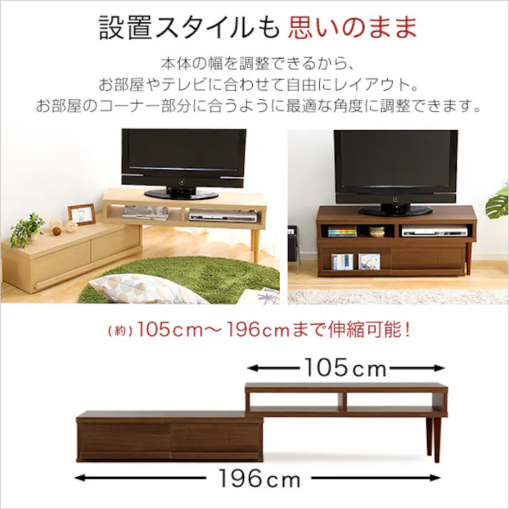 完成品 伸縮式テレビ台【アール-EARL】(コーナーTV台・ローボード・リビング収納)/カラー:ウォールナット/ #er-120ex--wal---lf2 【4535306150679】【送料込み】