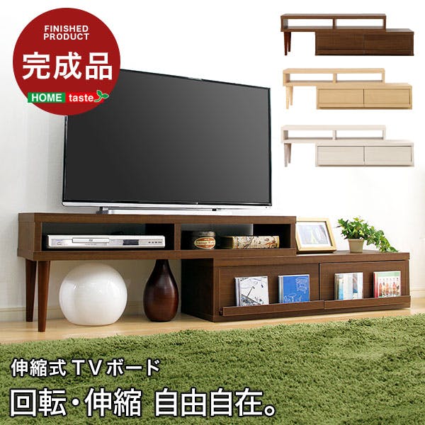完成品 伸縮式テレビ台【アール-EARL】（コーナーTV台・ローボード・リビング収納）／カラー：ホワイトオーク／ ＃er-120ex--wok---lf2　【4535306150662】【送料込み】