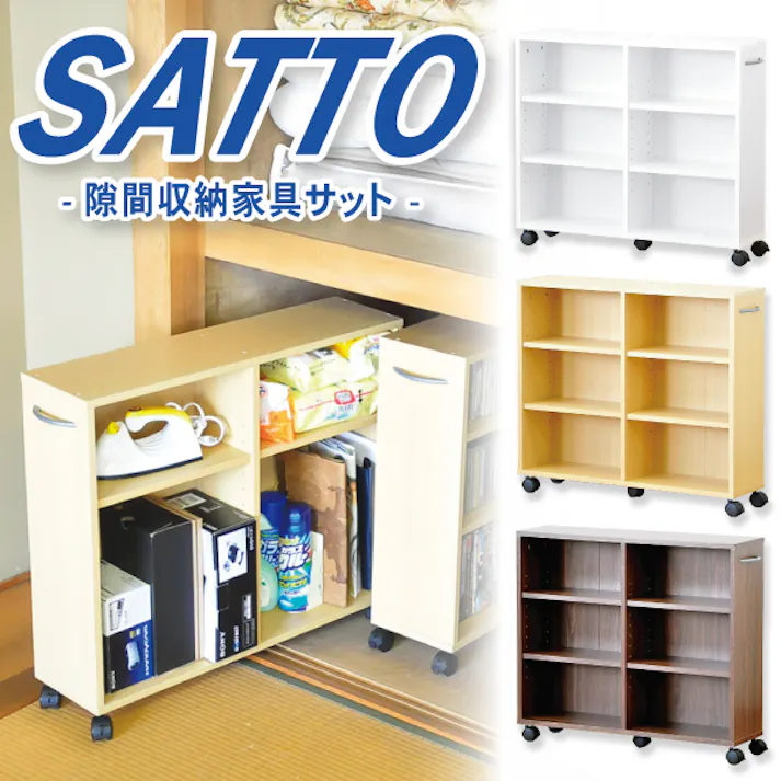 隙間収納家具【SATTO】/カラー:ホワイト/ お客様組立 #et-26cw--wh 【4535306122799】【送料込み】
