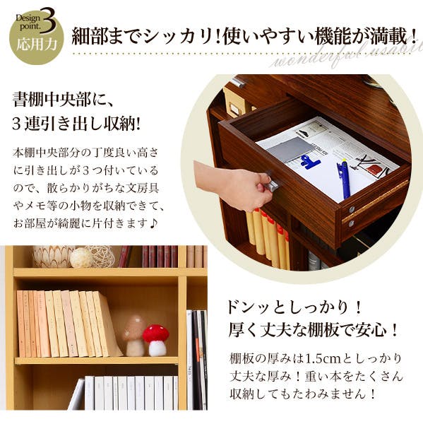 収納力抜群！120cm幅引き出し付きハイタイプ本棚【-Classia-クラシア