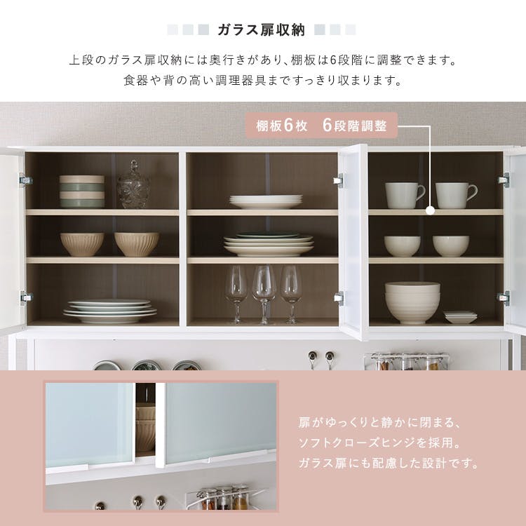 Frais-フレ- 食器棚　ホワイトオーク　ガラス扉 収納 Frais-フレ- 食器棚 ホワイトオーク ガラス扉 収納