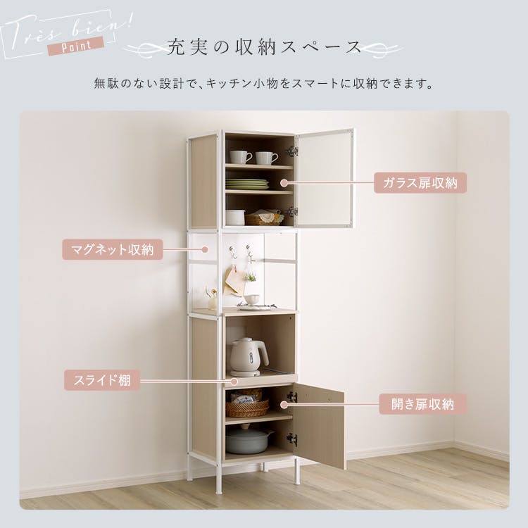 さわやかなマグネットスリム食器棚 ホワイトガラス【Frais-フレ