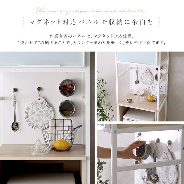 さわやかなマグネットスリム食器棚 ホワイトガラス【Frais-フレ