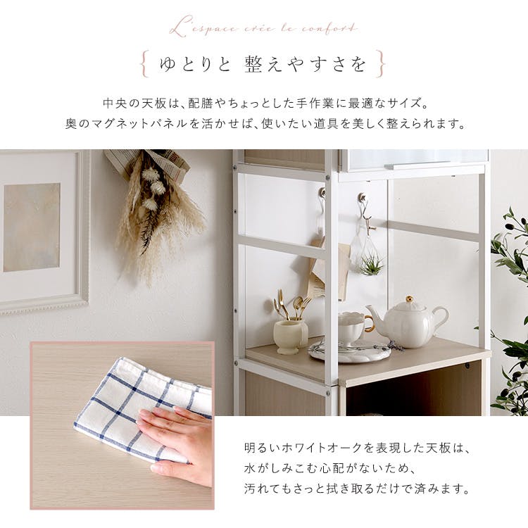 さわやかなマグネットスリム食器棚 ホワイトガラス【Frais-フレ