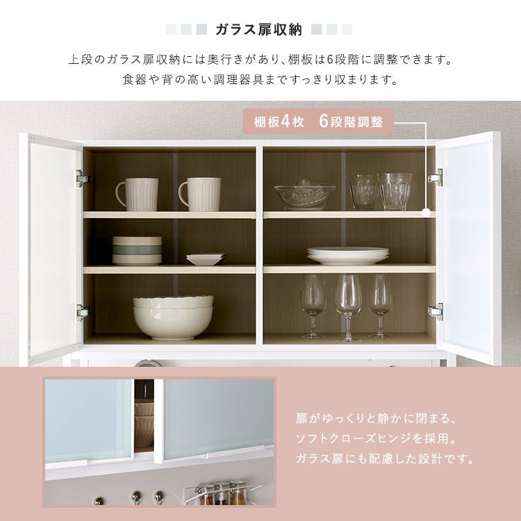 さわやかなマグネット食器棚 ホワイトガラス【Frais-フレ-】／カラー