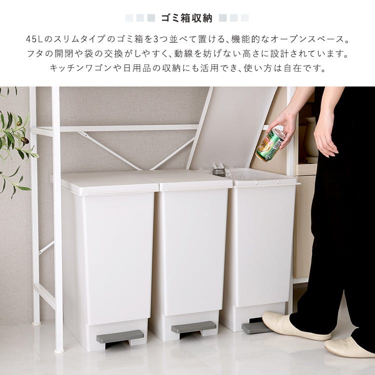 さわやかなマグネットゴミ箱上レンジラック ホワイトガラス【Frais