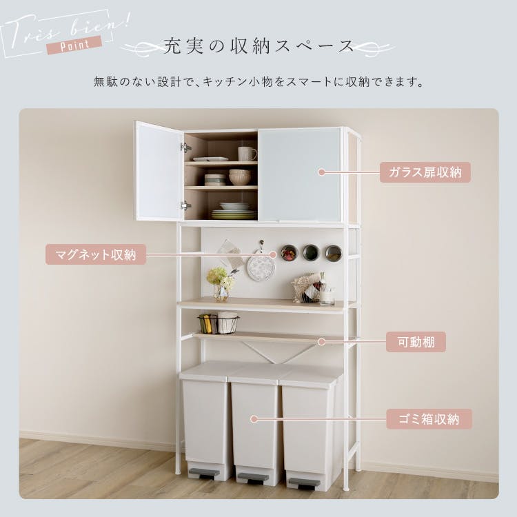 さわやかなマグネットゴミ箱上ラック ホワイトガラス【Frais-フレ