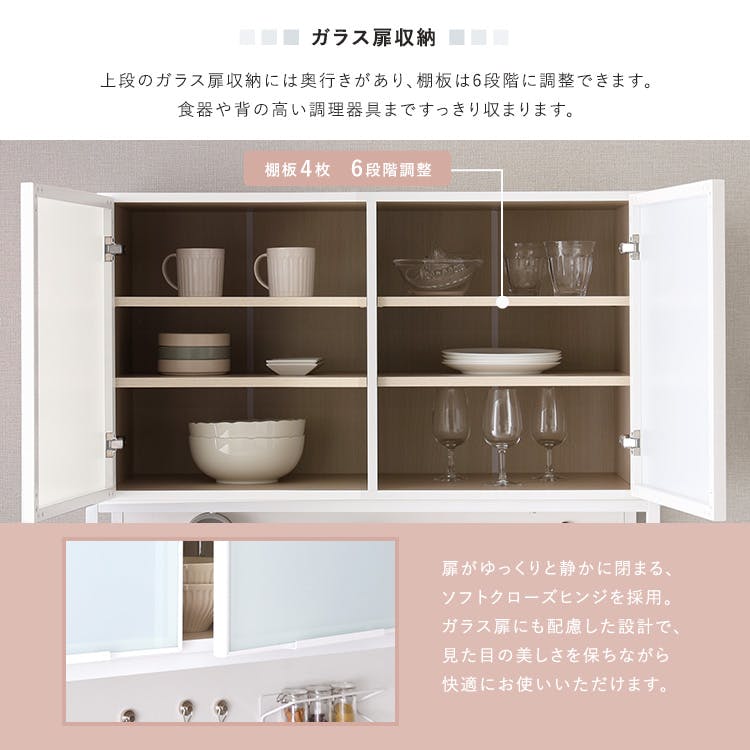 Frais-フレ- 食器棚　ホワイトオーク　ガラス扉 収納 さわやかなマグネットゴミ箱上ラック ホワイトガラス【Frais-フレ