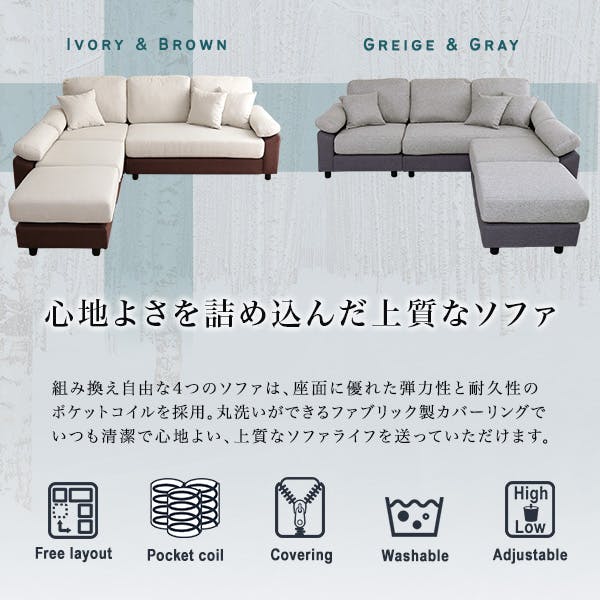 5人掛けコーナーソファ ファブリックタイプ／カラー：アイボリー
