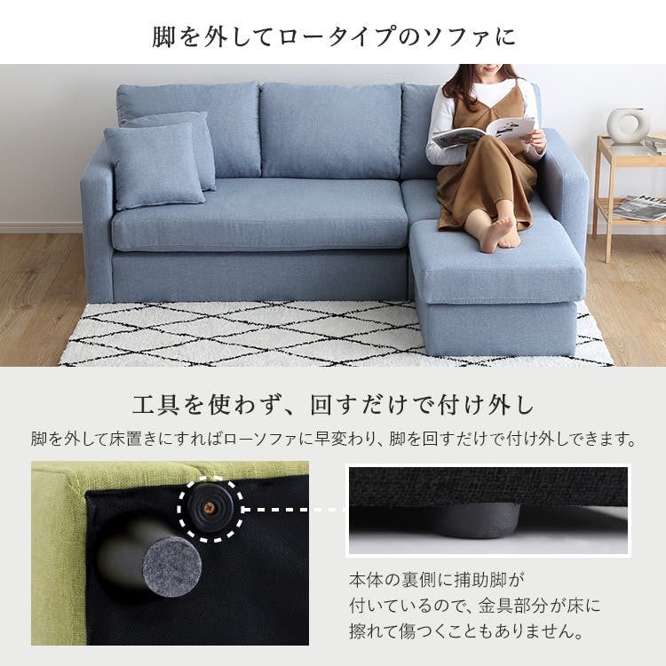 ファブリックコーナー3人掛けソファ／カラー：ライトグリーン／ お客様