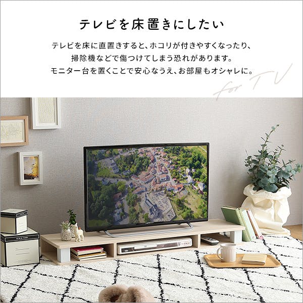 さわやかなモニター台110cm幅／カラー：ホワイトウォッシュ／ お客様
