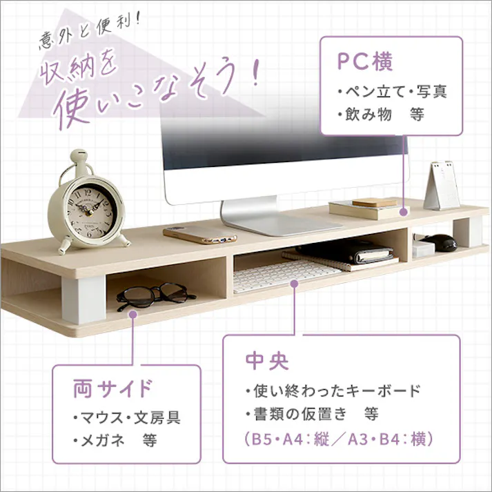 さわやかなモニター台110cm幅/カラー:ホワイトウォッシュ/ お客様組立 #fmd-110--whw 【4535306211264】【送料込み】