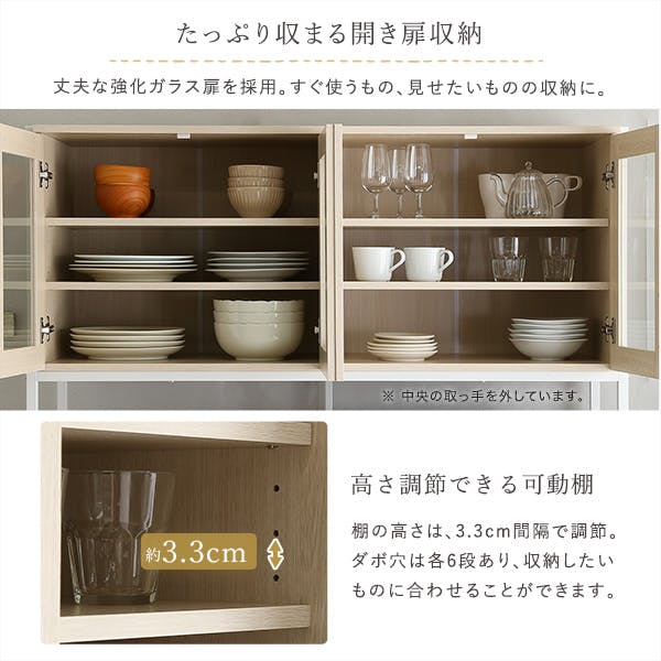 美品　食器棚　ホワイトオーク 楽天市場】【送料無料】食器棚 シンプル ホワイトオーク キッチン