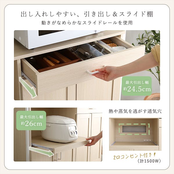 さわやかなオシャレワイド食器棚 【Frais-フレ-】／カラー：ホワイト