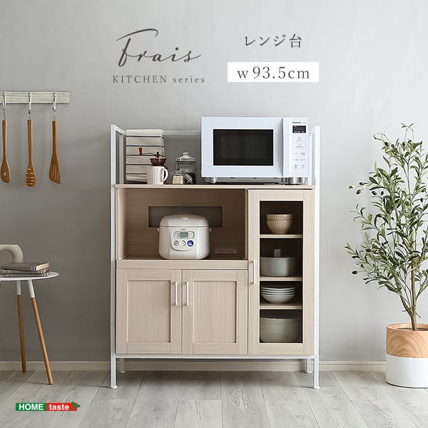 さわやかなオシャレレンジ台【Frais-フレ-】／カラー：ホワイトオーク／ お客様組立 ＃fra-90r--wok　【4535306204976】【送料込み】