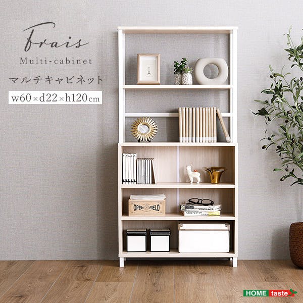 HomeTaste さわやかなマルチキャビネット ホワイトオーク キャビネット