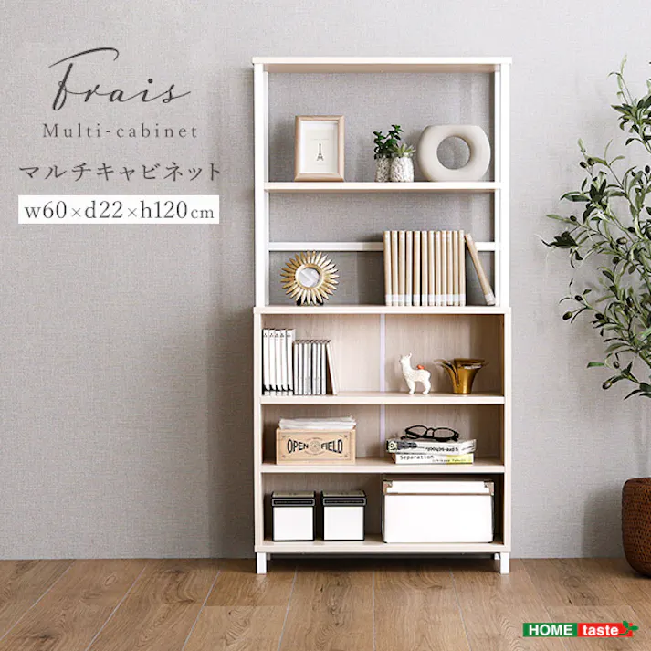 さわやかなマルチキャビネット/カラー:ホワイトオーク/ お客様組立 #fra-ml--wok 【4535306214043】【送料込み】