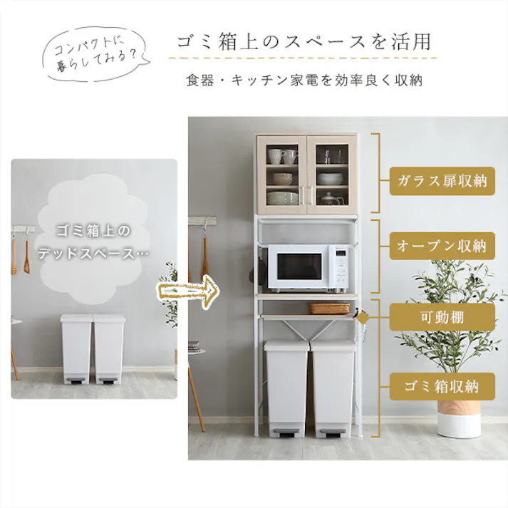 さわやかなオシャレゴミ箱上ラック スリムタイプ【Frais-フレ-】/カラー:ホワイトオーク/ お客様組立 #fra-t2s--wok 【4535306205027】【送料込み】