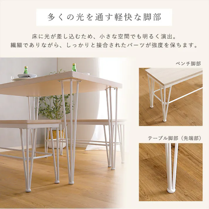 さわやかなダイニング3点セット【テーブル+ベンチ2脚】/カラー:ホワイトオーク/ お客様組立 #frbb-3--wok 【4535306209278】【送料込み】