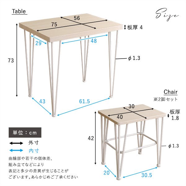 さわやかなオシャレダイニング3点セット 【Frais-フレ-】／カラー