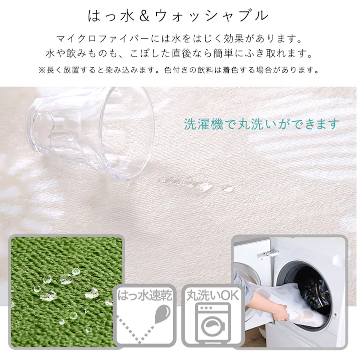 マイクロファイバー・デザインラグマット【Mサイズ】(185×185cm)洗えるラグマット 【WASHFA2】/カラー:ミントグリーン/ #frg-d2-m--mge 【4535306220365】【送料込み】