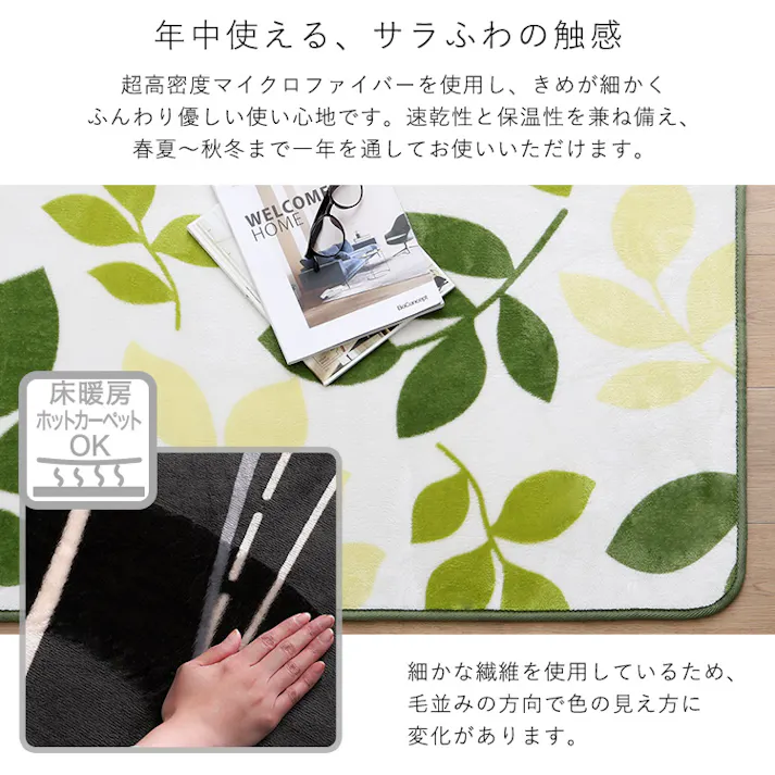 マイクロファイバー・デザインラグマット【SSサイズ】(100×140cm)洗えるラグマット 【WASHFA2】/カラー:ミントグリーン/ #frg-d2-ss--mge 【4535306220204】【送料込み】