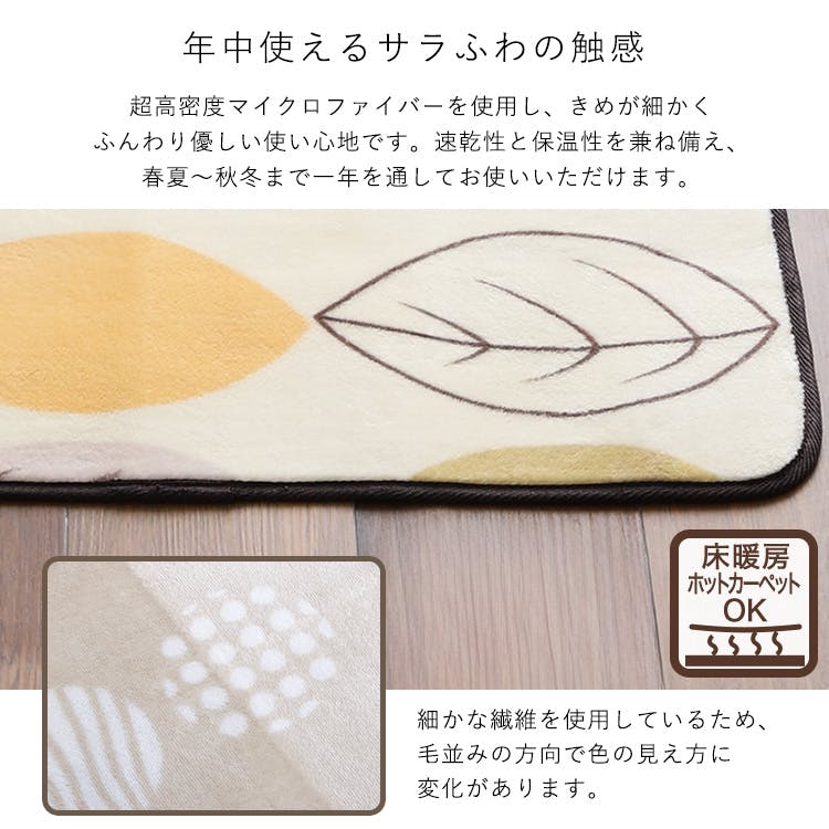 洗えるデザイン玄関マット 45×90cm 【ヴィタム2-Witam2-】／カラー