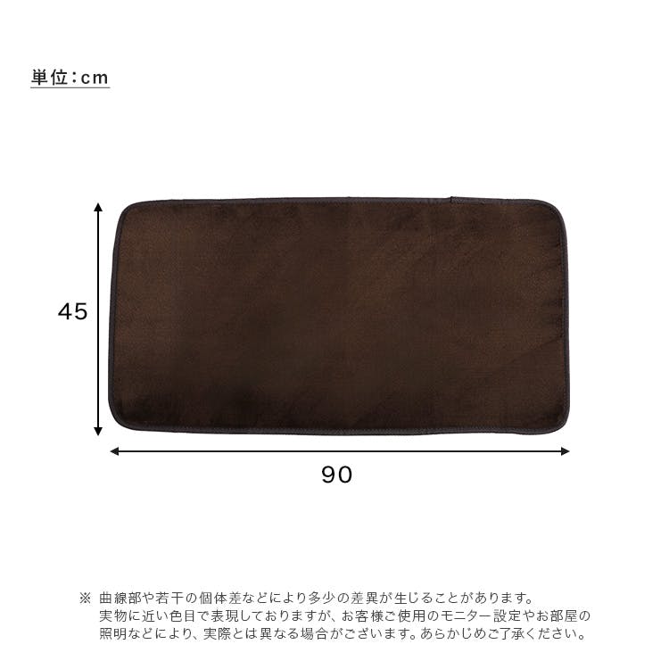 洗える玄関マット 45×90cm 【ヴィタム-Witam-】／カラー：ダークグレー