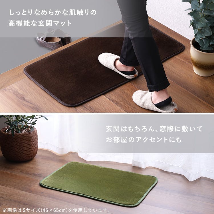 洗える玄関マット 45×90cm 【ヴィタム-Witam-】／カラー：グリーン