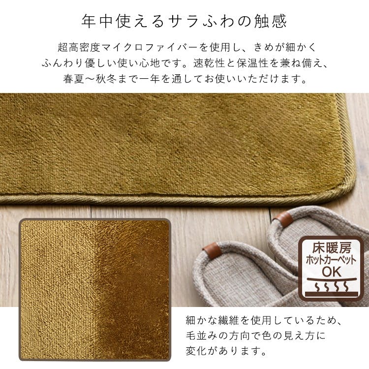 洗える玄関マット 45×90cm 【ヴィタム-Witam-】／カラー：カーキ