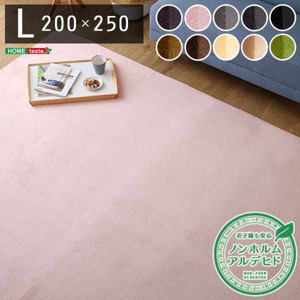 高密度フランネル マイクロファイバー・ラグマット【Lサイズ】（200×250cm）カラー：ブラウン／洗えるラグマット　ナルトレア ＃frg-l--br　【4535306169633】【送料込み】