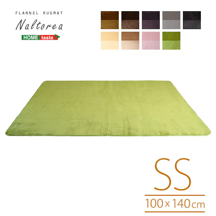 高密度フランネル マイクロファイバー・ラグマット【SSサイズ】(100×140cm)カラー:ダークグレー /洗えるラグマット ナルトレア #frg-ss--dgy 【4535306213466】【送料込み】