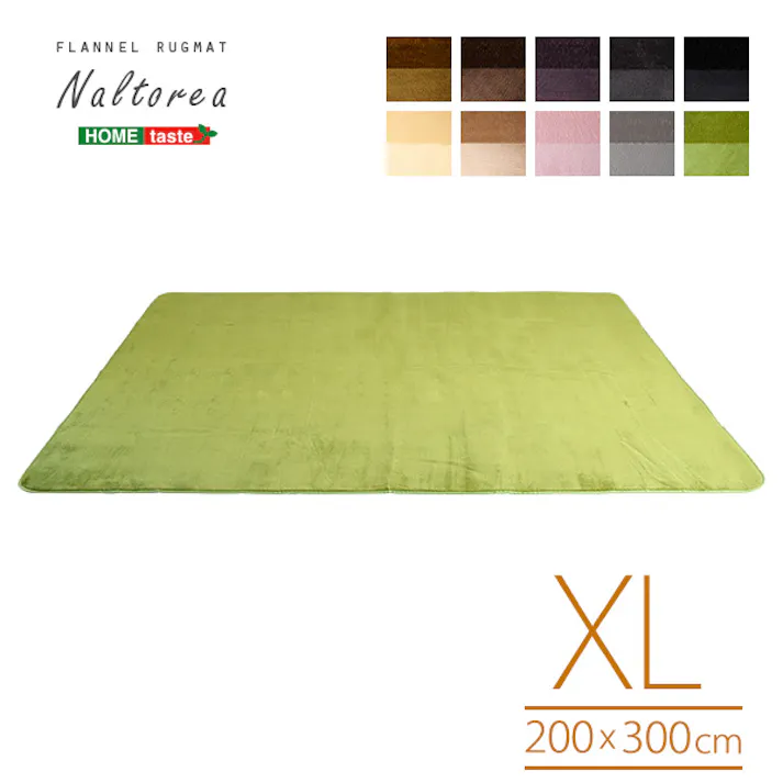 高密度フランネル マイクロファイバー・ラグマット【XLサイズ】(200×300cm)カラー:グレー/洗えるラグマット ナルトレア #frg-xl--gy 【4535306213688】【送料込み】
