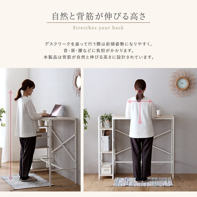 さわやかな足掛けスタンディングデスク／カラー：ホワイトオーク