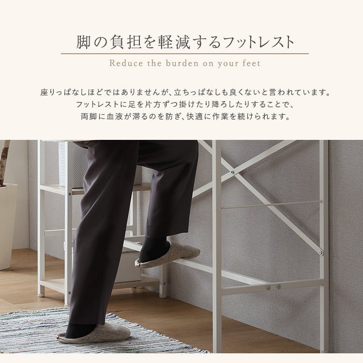 さわやかな足掛けスタンディングデスク／カラー：ホワイトオーク
