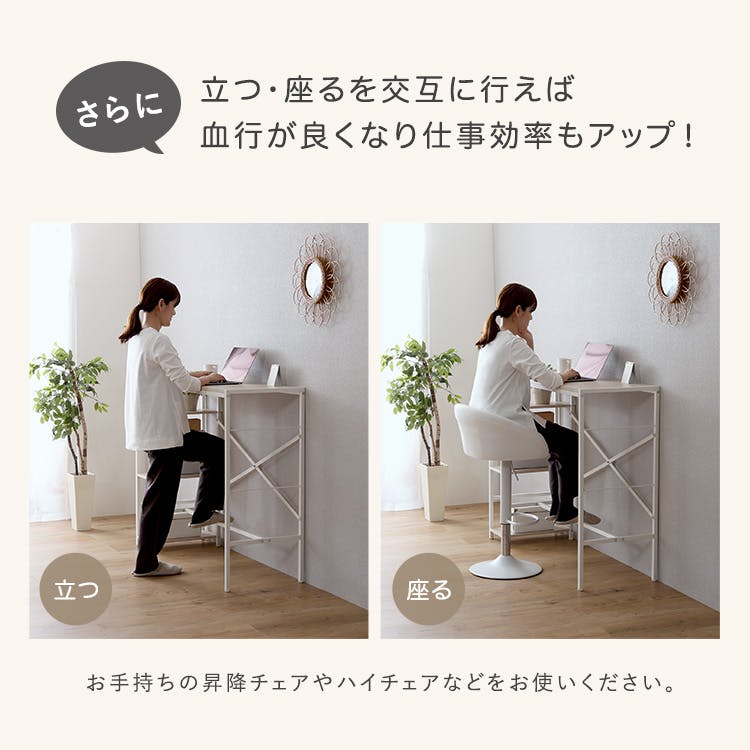 さわやかな足掛けスタンディングデスク／カラー：ホワイトオーク