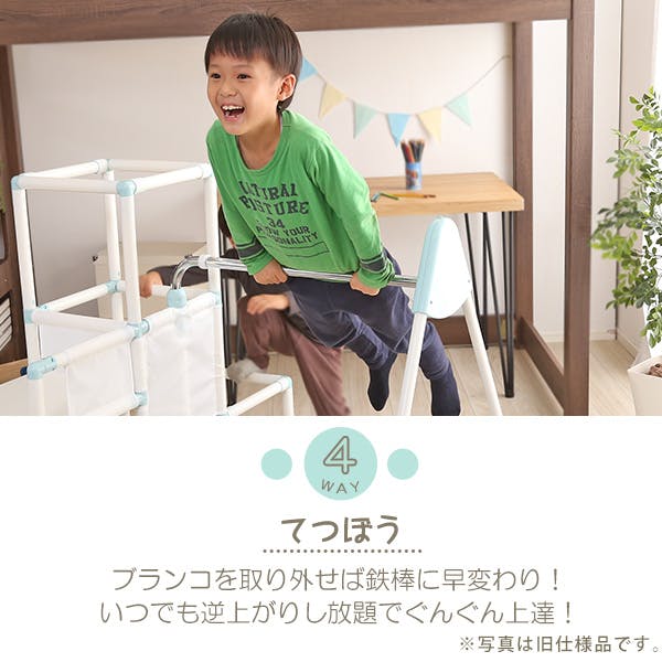 室内でものびのび遊べる！ 1台4役の室内ジャングルジム【Favina 
