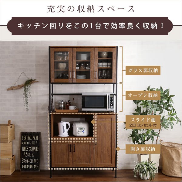 食器棚 ヴィンテージ食器棚 【GREACK-グリック-】／カラー：ウォールナット