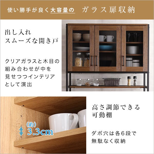 ヴィンテージ食器棚 【GREACK-グリック-】／カラー：ウォールナット