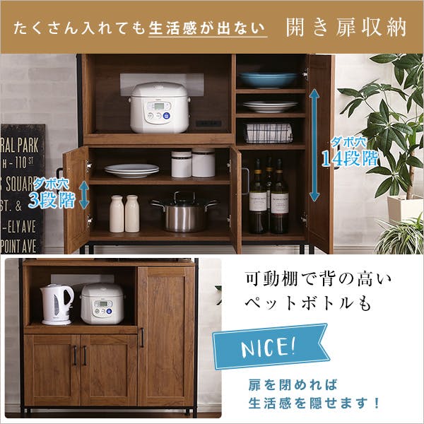 ヴィンテージ食器棚 【GREACK-グリック-】／カラー：ウォールナット