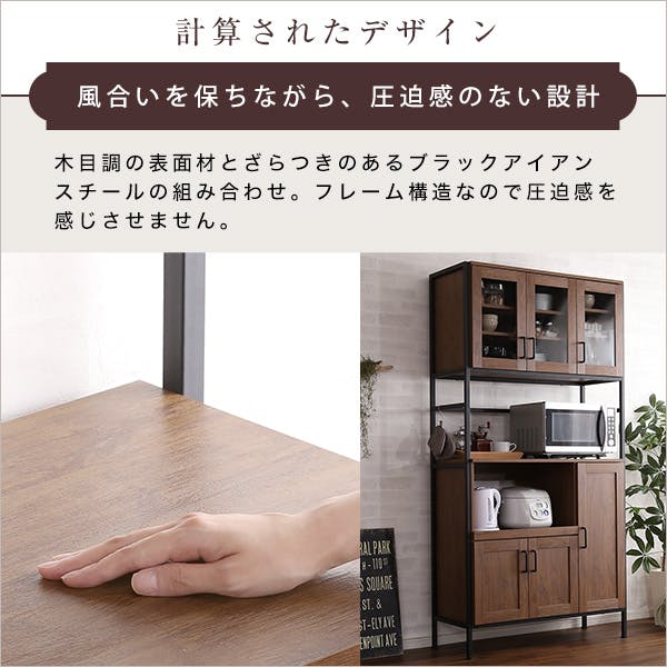 古材　食器棚 ヴィンテージ食器棚 【GREACK-グリック-】／カラー：ウォールナット