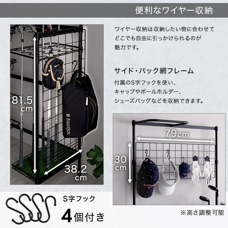 魅せる収納 ゴルフラック／カラー：ブラック／ お客様組立 ＃gfr-85