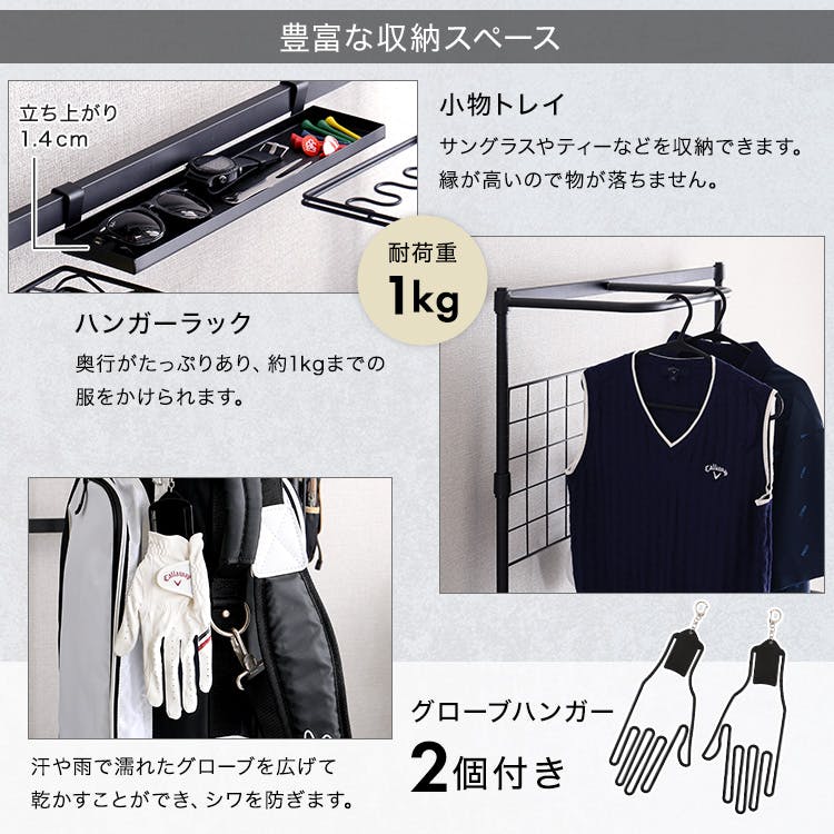 魅せる収納 ゴルフラック／カラー：ブラック／ お客様組立 ＃gfr-85