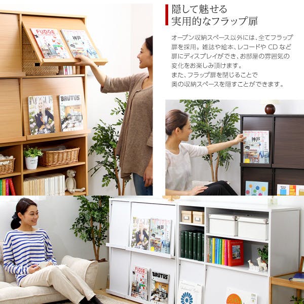 魅せて隠す収納！ディスプレイラック2個セット（本棚・リビング収納