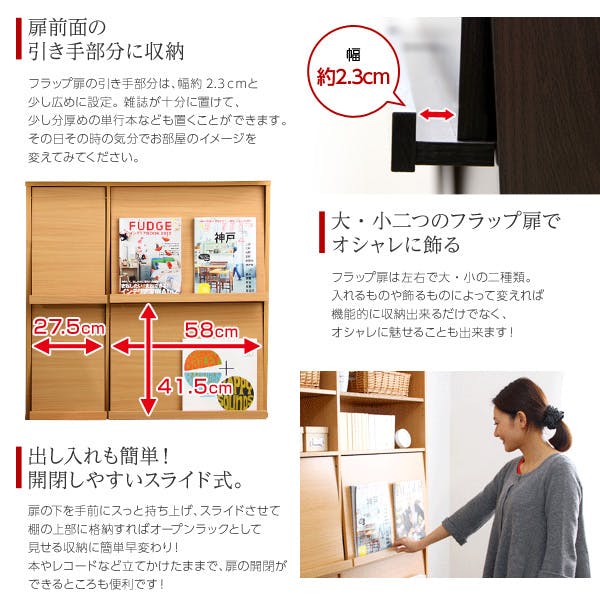 魅せて隠す収納！ディスプレイラック2個セット（本棚・リビング収納