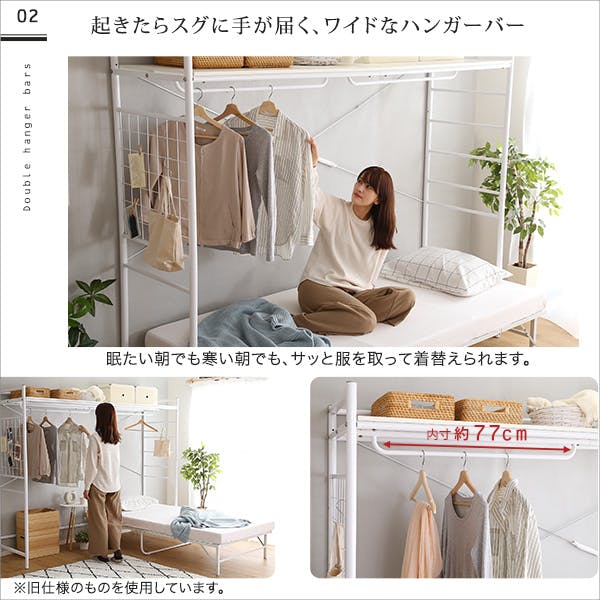 たっぷり収納のハンガーシェルフ【Spazioso-スパジオーソ-】／カラー